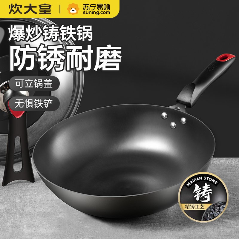 炊大皇（COOKER KING） 传世(精装)不锈铸铁炒锅 34cm C34D2