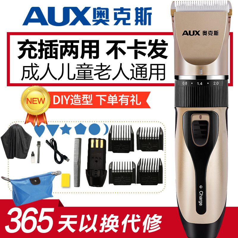 奥克斯（AUX）B8婴儿理发器【青色】