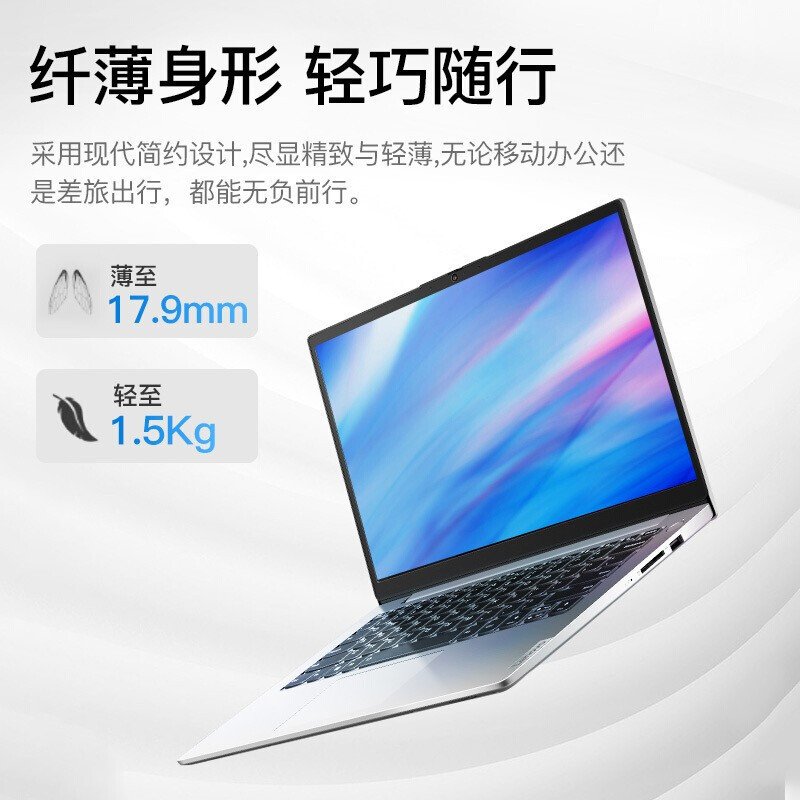 联想(Lenovo)扬天S14 2021 14英寸轻薄笔记本电脑 i5-1135G7 8G内存 512G固态