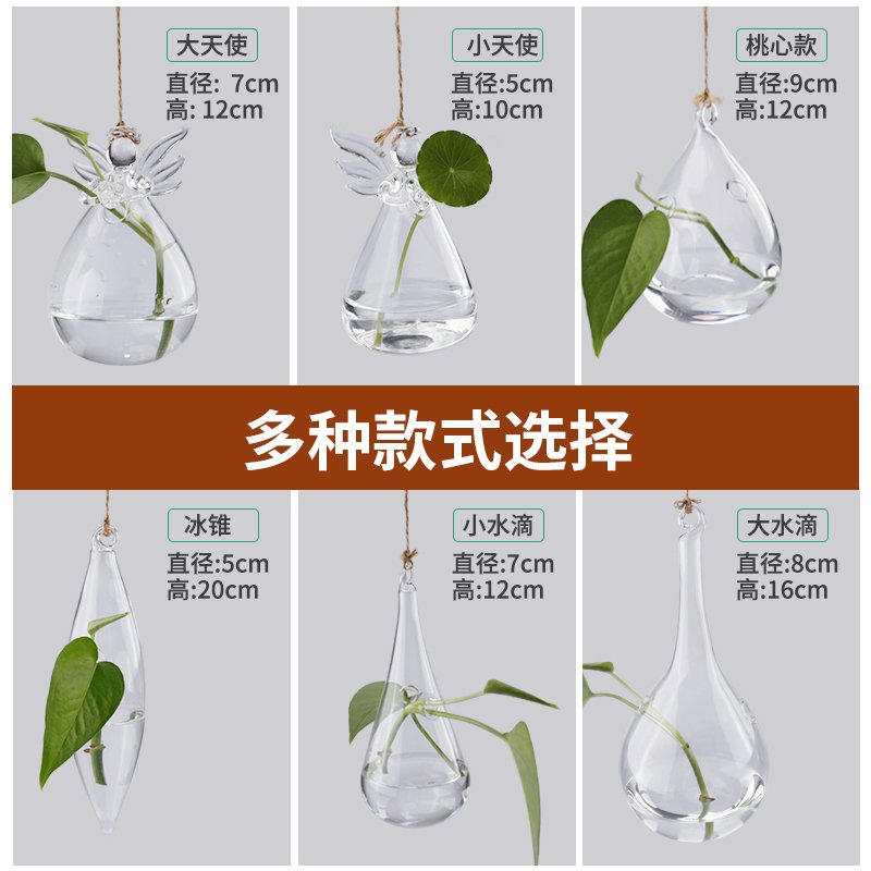 水培玻璃花瓶透明植物花盆壁挂创意diy墙上装饰悬挂小吊瓶小清新 悬挂大水滴送麻绳1米