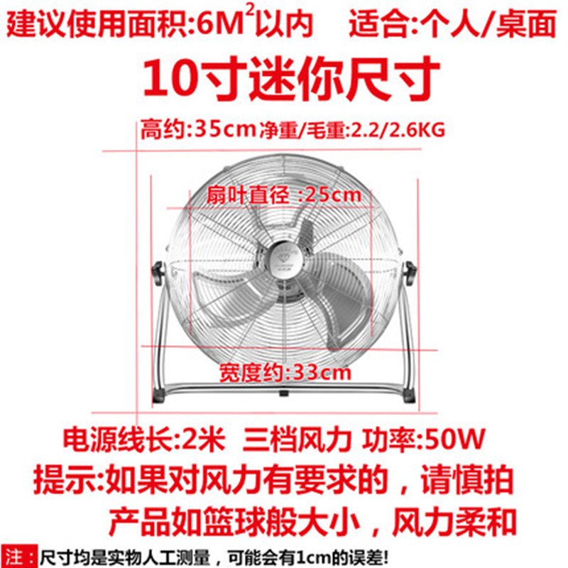 钻石牌电风扇趴地扇工业风扇强力大功率落地扇家用商用台式爬地扇 10寸