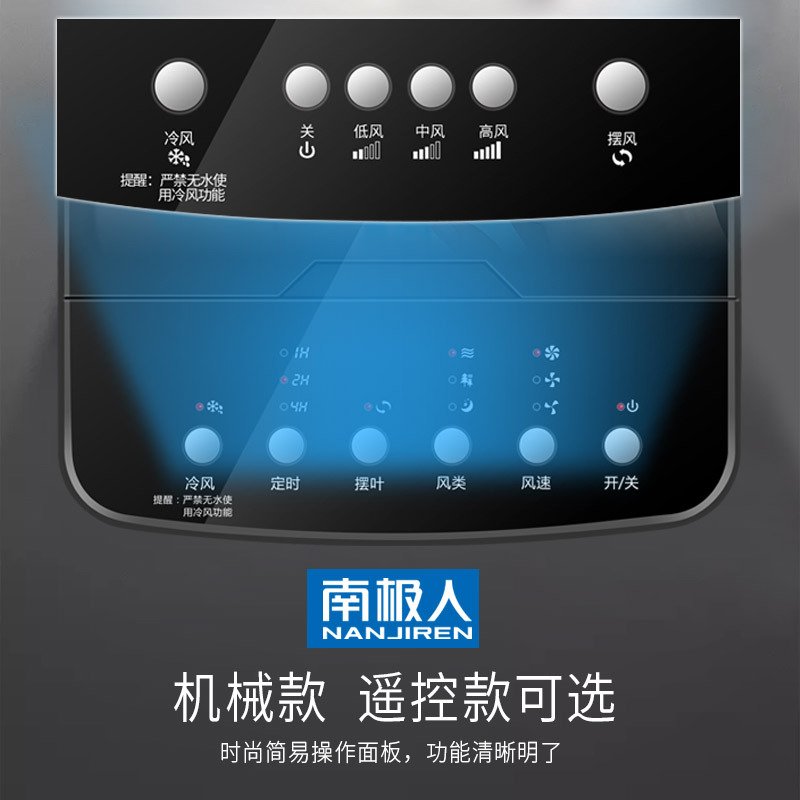 办公室空调扇制冷小型家用宿舍冷气风扇水冷移动空调多功能冷风机 白色普通单水箱机械款