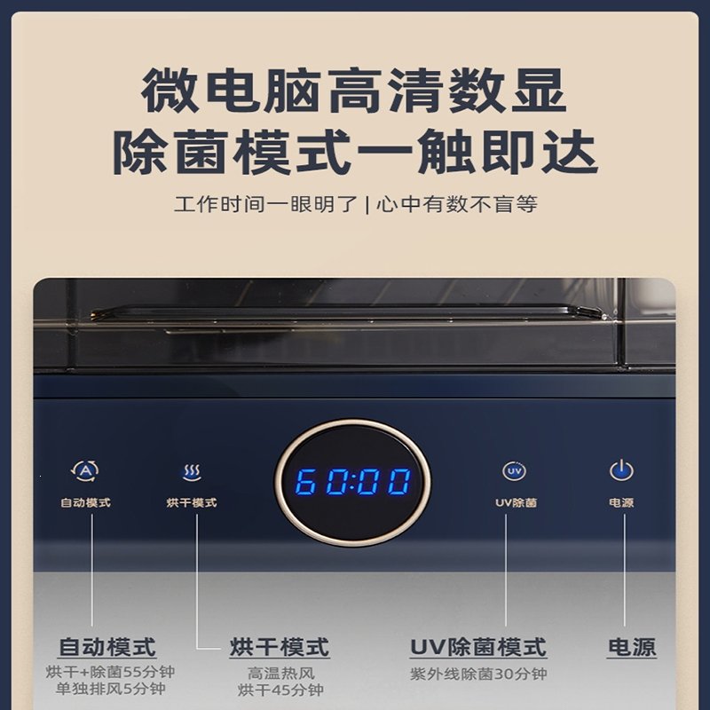 小熊消毒碗柜台式家用厨房小型碗筷子烘干机餐具紫外线奶瓶消毒机(MZN)_1_0