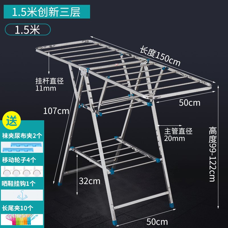 不锈钢晾衣架落地折叠室CIAA内家用阳台凉晒杆婴儿挂衣服架子 1.5米标准款三层 1个