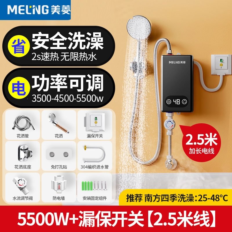 美菱(MELING)即热式电热水器小型家用卫生间淋浴快速热租房洗澡恒温加热器(tSK)_3