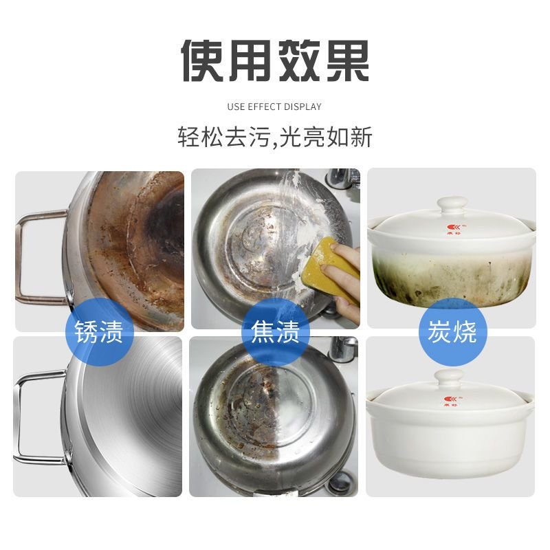 不锈钢锅具清洁膏多功能清洁剂厨房去油污除黑垢锅底强力清洗神器 清洁膏500g【收藏送海绵擦】