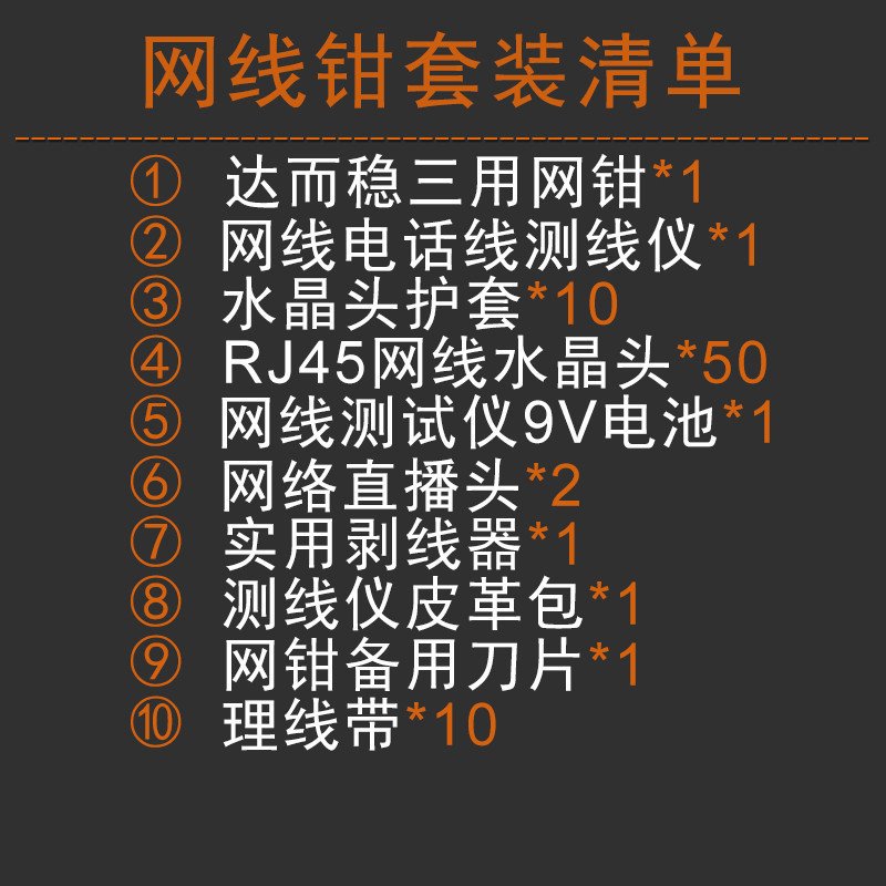 网线钳套装网络测试仪压线钳接水晶头接头夹线网钳工具钳子 8P6P4P三用网线钳55件套