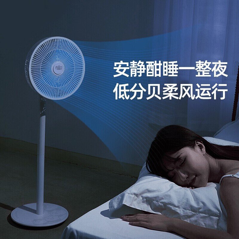 美的(Midea)SAD30MA电风扇落地扇