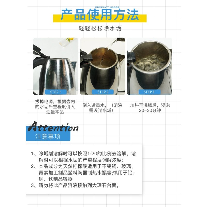 【买一发三】水壶食品级柠檬酸水垢清洁剂不锈钢花洒龙头水垢清除_1