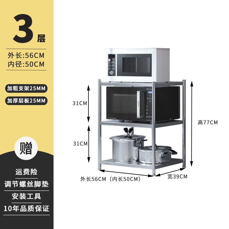 不锈钢厨房置物架落地多层烘焙精灵家用微波炉烤箱橱柜架子厨具锅具收纳架 不锈钢三层-长56宽39高77cm（加粗款_727