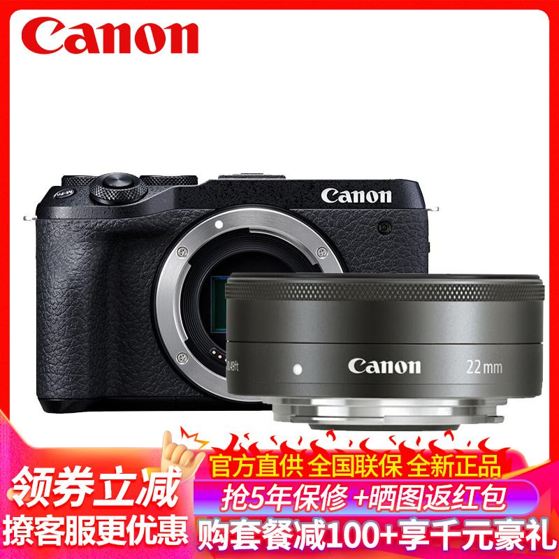 佳能 (Canon) EOS M6 Mark II 微单数码相机/照相机 单机身 数码微单相机 黑色 礼包版