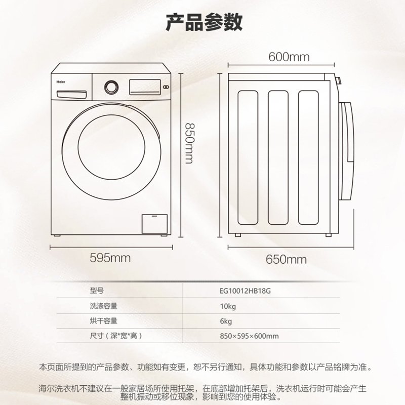 Haier海尔洗衣机 滚筒洗衣机烘洗干一体机空气洗变频家用10公斤大容量筒自洁全自动洗衣机海尔 EG10012HB18G