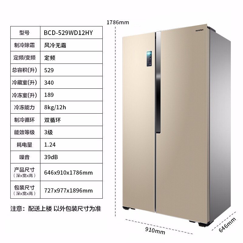 容声(Ronshen)BCD-529WD12HY