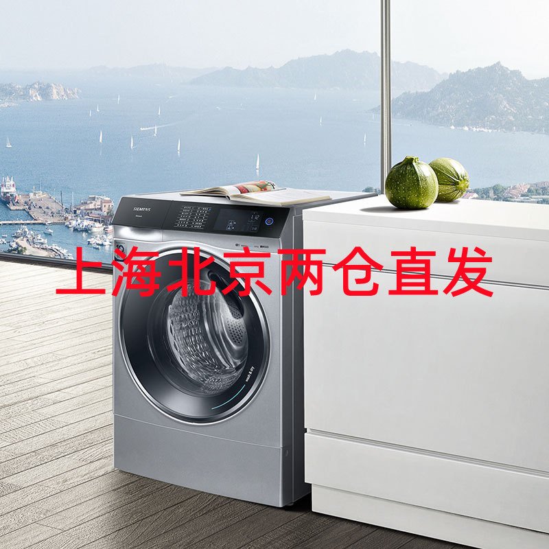 西门子 12公斤 WS74D3A80W 洗烘一体机 全自动变频滚筒洗衣机 洗干一体 热风除菌 双重自清洁