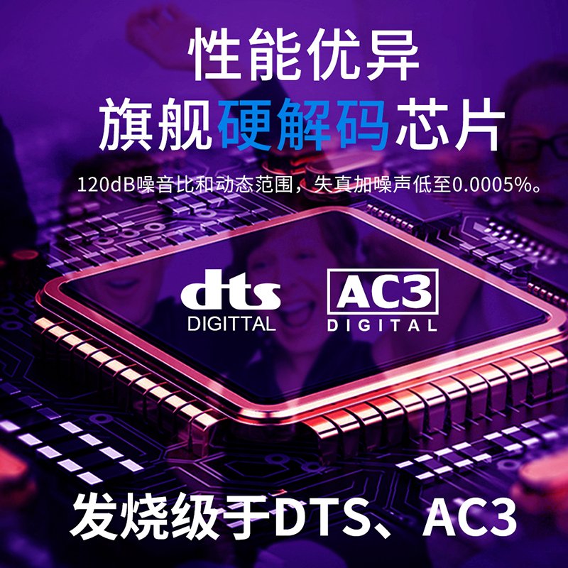 阿音 HD815BT DTS杜比AC3 5.1音频解码器HDMI分线器DAC电脑USB蓝牙同轴光纤U盘输入解码ARC回传