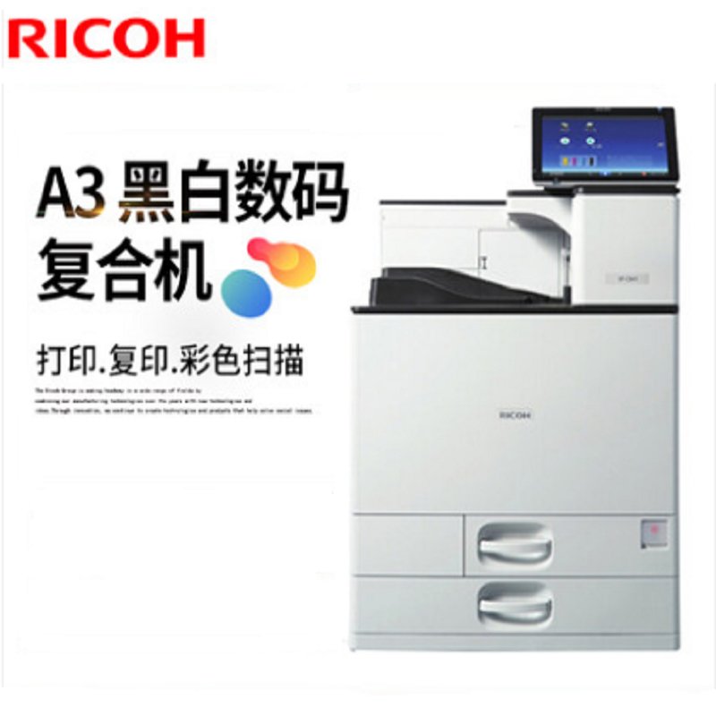 理光(RICOH)SP C840DN彩色激光打印机A3 A4高速打印自动双面有线网络