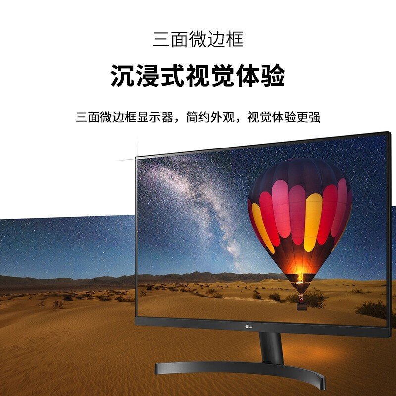 LG 27MK600M 27英寸显示器 IPS显示屏75Hz 全高清游戏办公电脑屏幕 窄边框 不闪屏 HDMI接口可壁挂