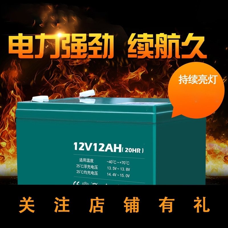 光合硅能12v12ah蓄电池家用电动喷雾器音响照明12伏太阳能小电瓶(a32)_1