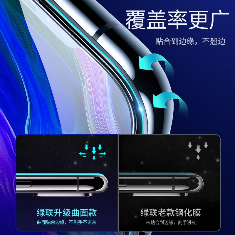 绿联苹果X/XS钢化膜iPhone XS Max全屏全覆盖9D抗蓝光玻璃手机贴膜 前膜通用防爆玻璃手机保护膜