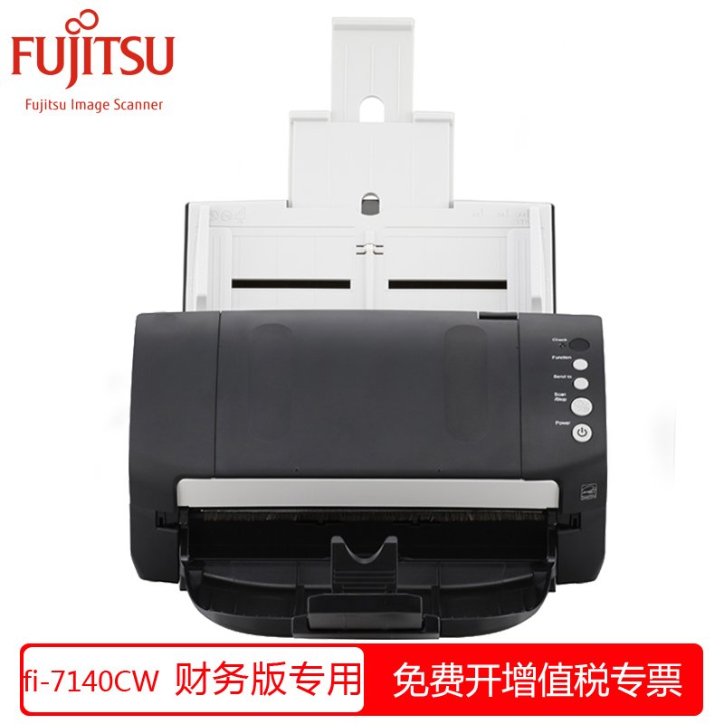 富士通（FUJITSU）fi-7140CW 财务版专用A4扫描仪馈纸式 高清高速自动双面发票扫描