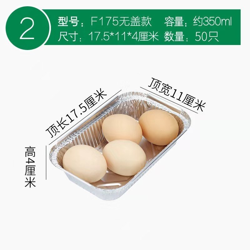 锡纸盒烧烤用品方形烤箱家专用烘焙精灵烘焙烤盘碗铝箔锡纸一次性打包餐盒(Tpx)_12
