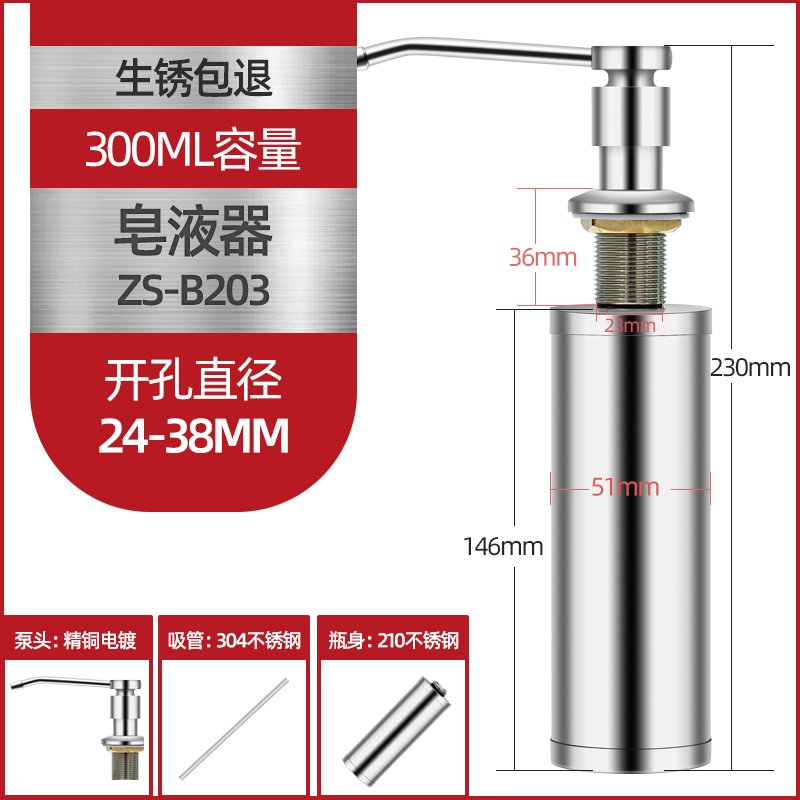 洗洁精按压瓶厨房水用皂液器洗菜盆洗涤剂瓶子水池不锈钢大容量 精铜泵头+201不锈钢瓶【B203】皂液器_322_751