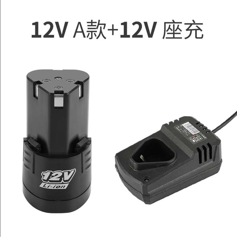 12V 闪电客三角形锂电池 充电钻 手电钻电起子 battery 充电器 12V电池A款5000毫安送座充