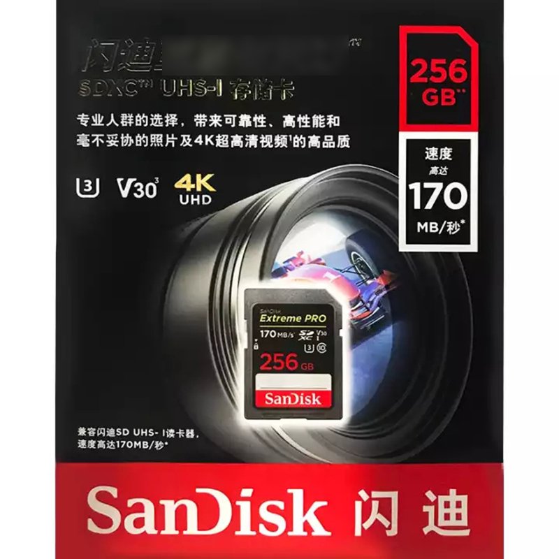 闪迪(SANDISK)SD卡256G 支持4K高清U3 V30 尼康索尼佳能单反相机存储卡170M/S