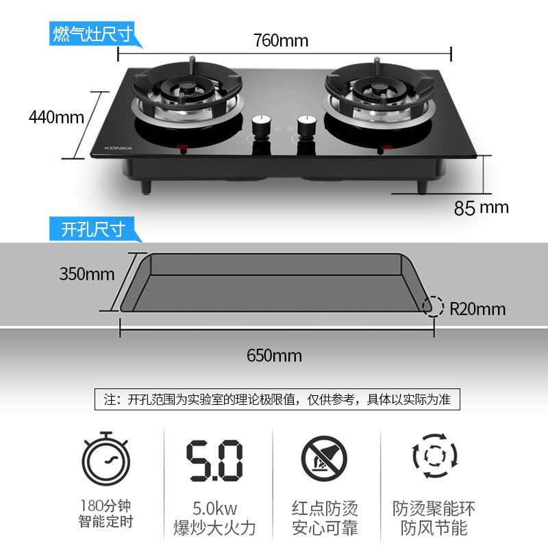 康佳燃气灶双灶家用定时节能天然气台式煤气灶嵌入式猛火液化气灶 黑色 液化化