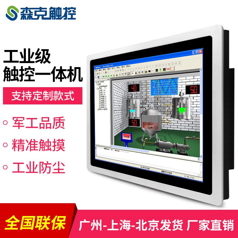 森克 SK-8GB触摸显示器