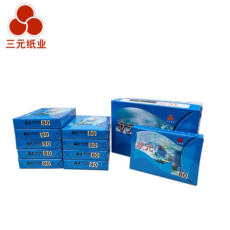 80gA4状元复印纸一体机打印纸80g打印纸A4复印纸（500页/包）