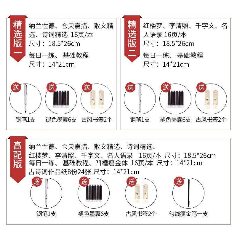 六品堂瘦金体字帖成人行书行楷练字帖钢笔字速成宋徽宗瘦金体书法本唯美古风小清新楷书硬笔书法临摹练字初学神器绘图纸本_422