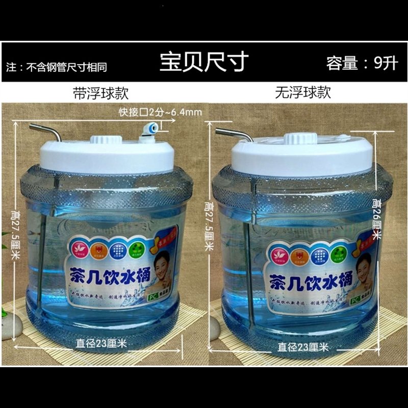 功夫茶几饮水桶大口带盖9L食品级茶台抽水桶茶海储水桶(ee6)_3