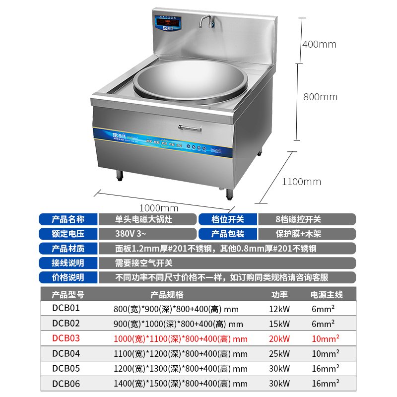 圣托（Shentop） DCB02 单头电磁大锅灶 商用电磁炉15kW 食堂大型电炒炉 大电炉灶