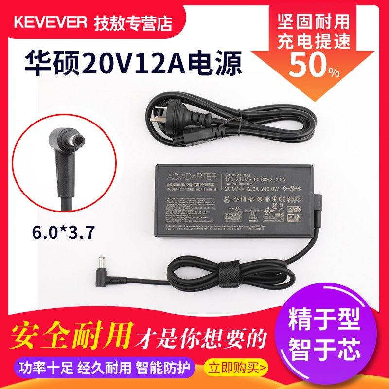 原装华硕玩家国度天选GL702 GX502L笔记本充电器19.5V11.8A20V12AMQEIX5