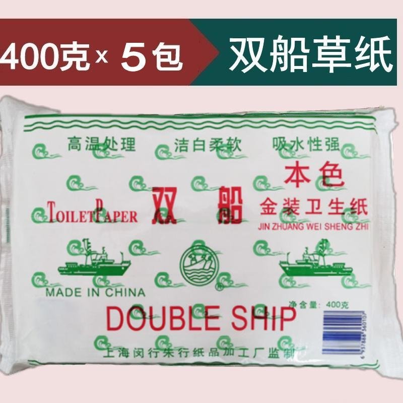 双船纸金装本色卫生纸皱纹厕纸家用方块刀切纸老式家用纸 450克5包装_916_359