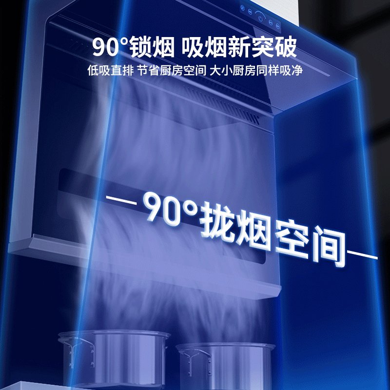 康佳（KONKA）抽油烟机家用厨房大吸力顶侧双7字型吸油烟机直吸脱排油畑机_657