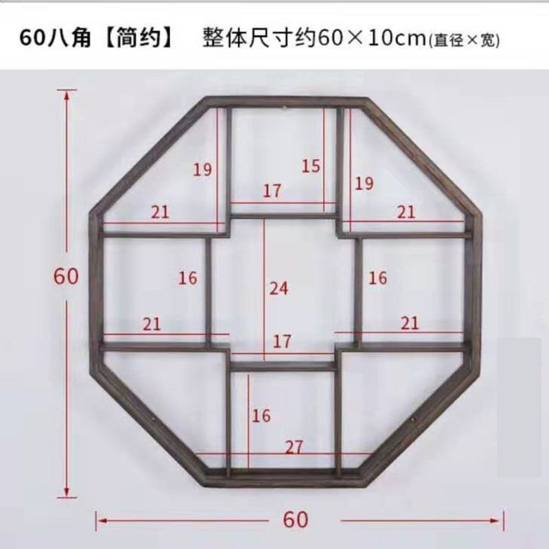 挂壁式多宝阁鸡翅木博古架多宝阁闪电客实木中式摆件架子茶壶架盆栽架 60八角