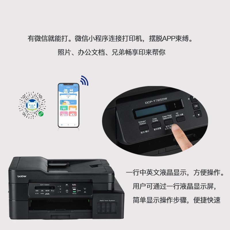 兄弟(brother)MFC-T910DW彩色喷墨多功能打印机一体机打印复扫描传真无线照片文档连供易加墨家庭办公 套餐一