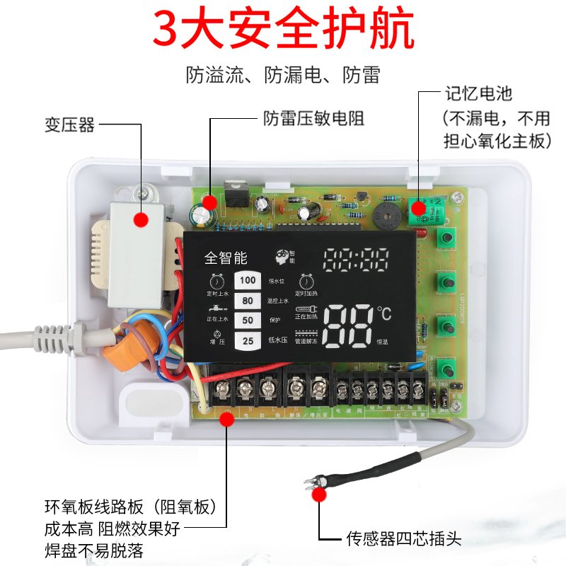 创新者 太阳能热水器控制器全自动上水显示屏全智能测控仪通用型配件仪表 太阳能热水器控制器 主机+2芯不锈钢