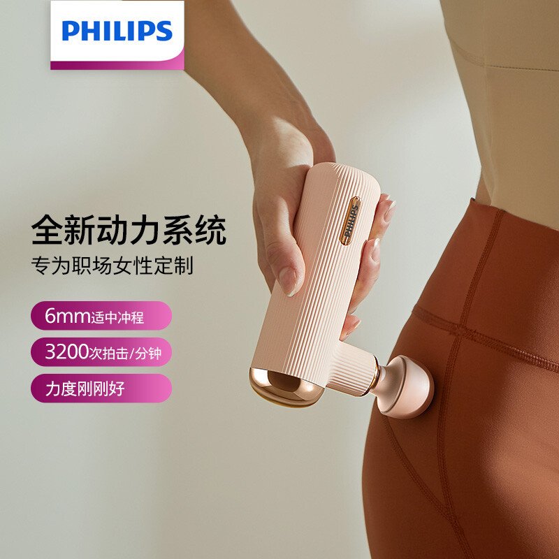 飞利浦(PHILIPS)筋膜枪肌肉放松按摩仪器迷你mini便携口袋健身电动女生粉色按摩枪