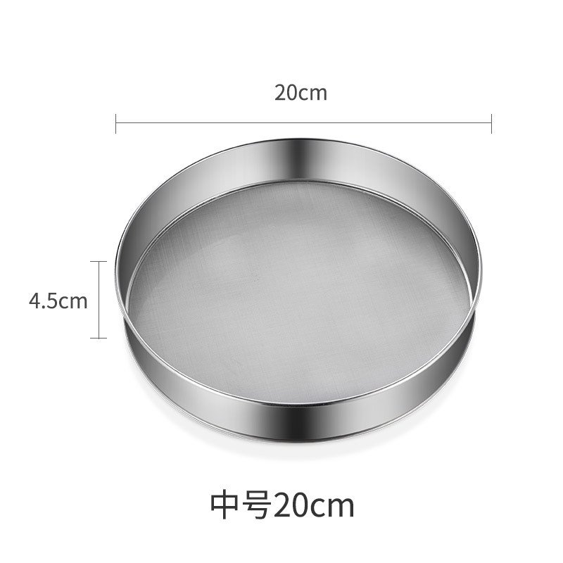 面粉筛不锈钢筛粉器手持式过筛器家用筛网烘焙纳丽雅工具超细过滤筛子网 中号60目（直径20cm）