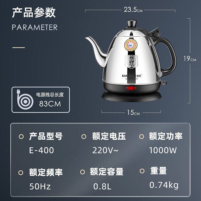 金灶（KAMJOVE）电热水壶304不锈钢电茶壶煮水电壶快壶迷你烧水壶