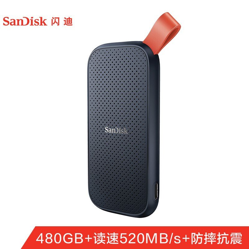 闪迪（SanDisk）480G Type-c E30移动硬盘 固态（PSSD）移动版 传输速度520MB/s 三年质保