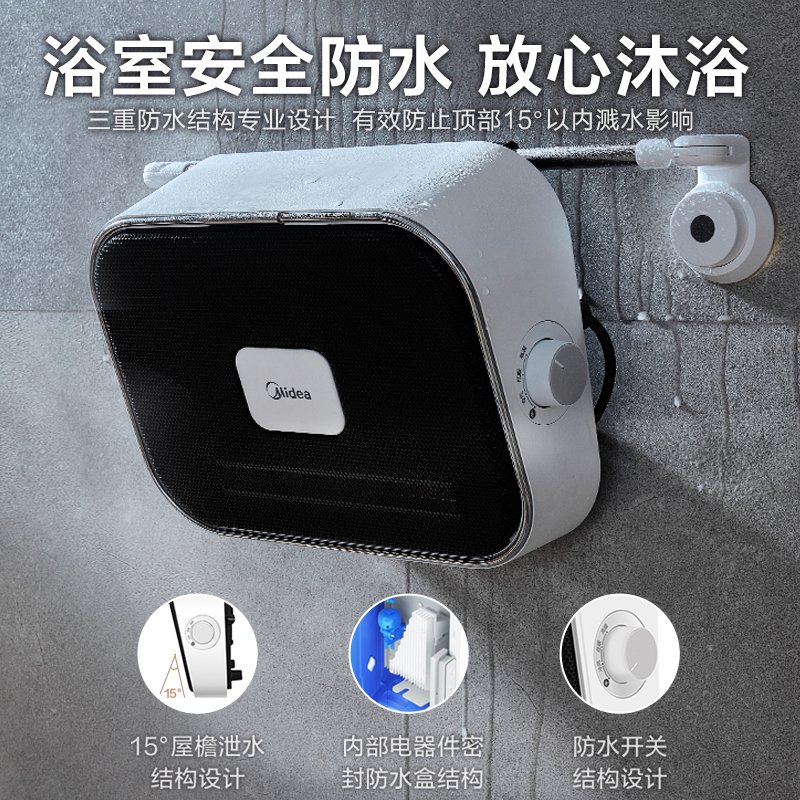 美的(Midea) 取暖器暖风机 HFY20Y 2000W PTC陶瓷发热体 整机IPX2级防水 家用取暖器