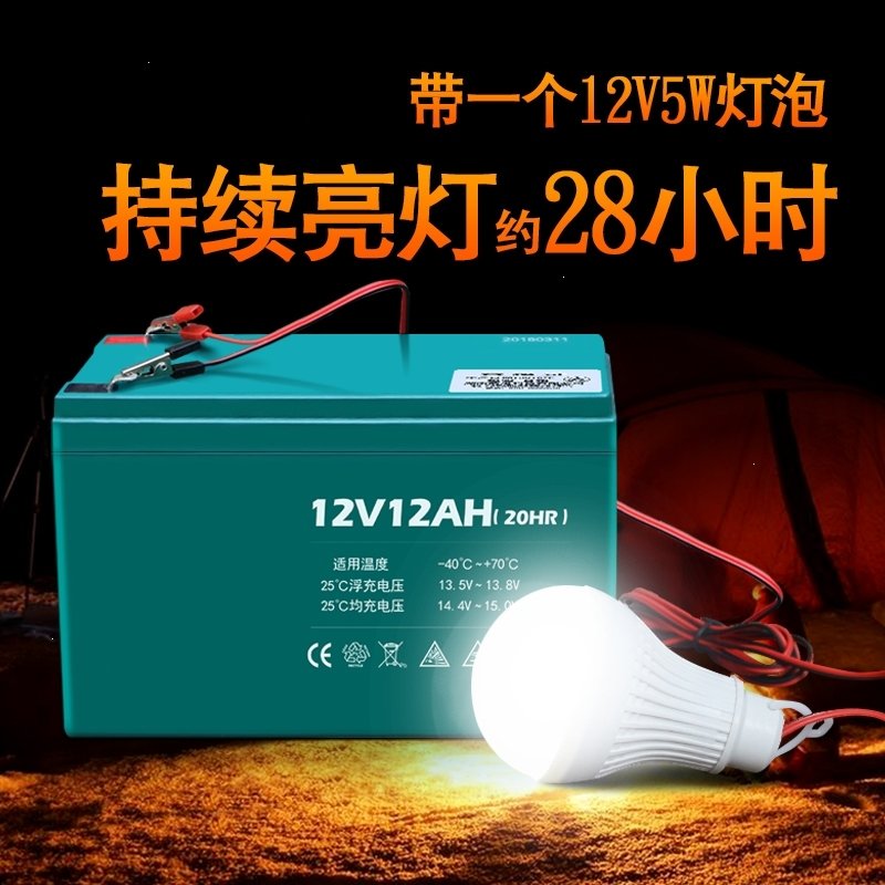 光合硅能12v12ah蓄电池家用电动喷雾器音响照明12伏太阳能小电瓶(a32)_1