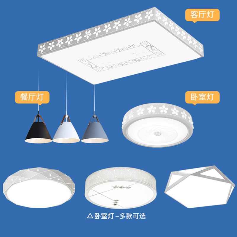 客厅灯具现代简约大气家用套餐长方形闪电客大灯饰创意卧室灯led吸顶灯 白框C款套餐7(90+50+48+45+48)