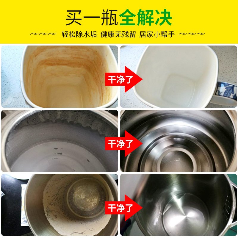 柠檬酸除垢剂家用电水壶食品级去除水垢电热水器清洗剂饮水机清洁_7