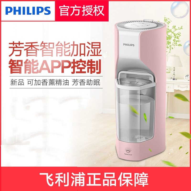 飞利浦(Philips)空气加湿器家用卧室大容量无雾香薰机HU4906(k3h)