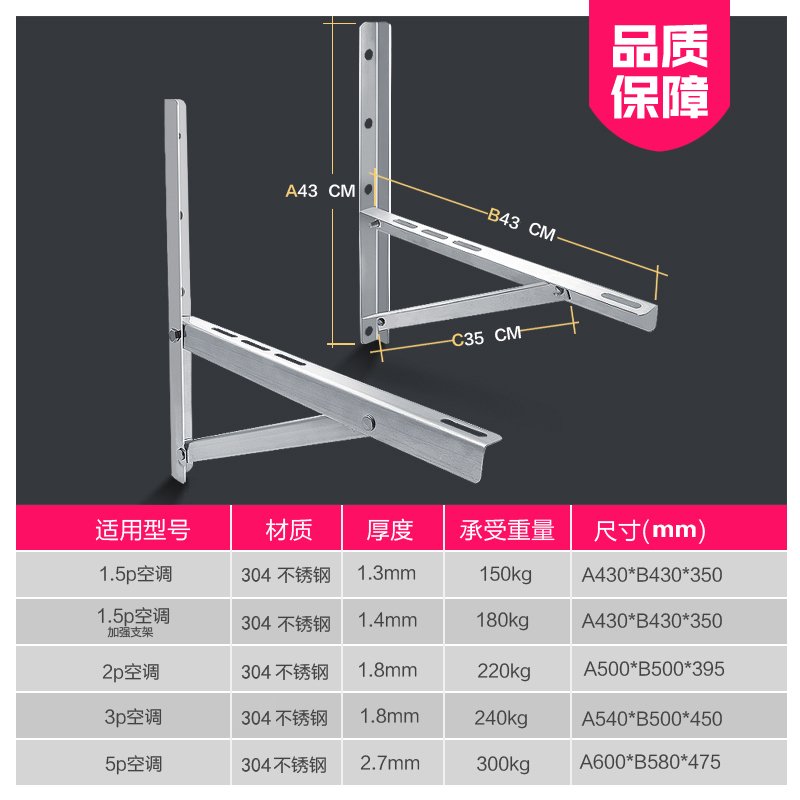 304不锈钢空调外机支架1.5匹空调外机架子2P空调配件3P 2P不锈钢架1.8厚配全套螺丝承重220kg